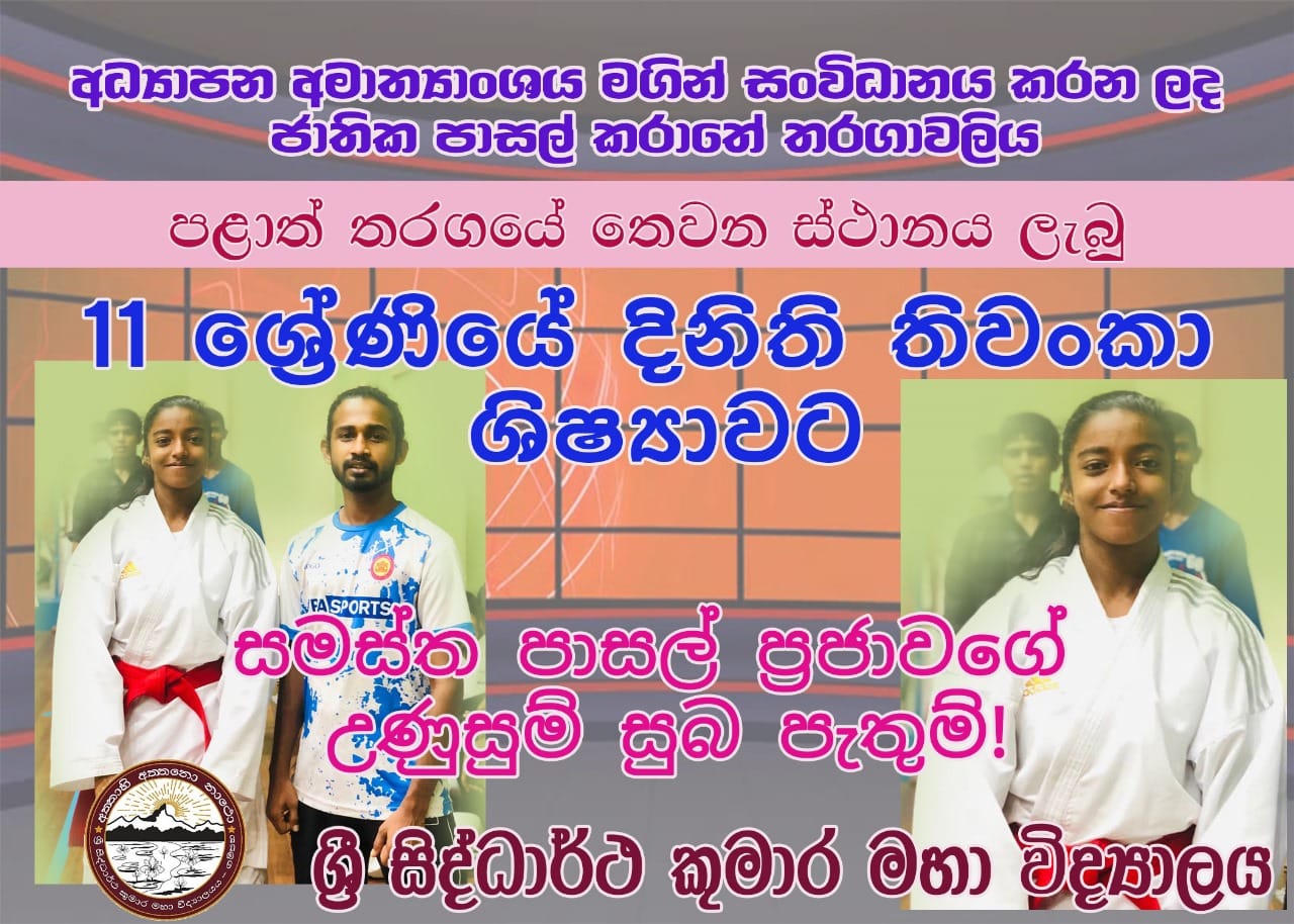 කරාතේ ජයග්‍රහණ