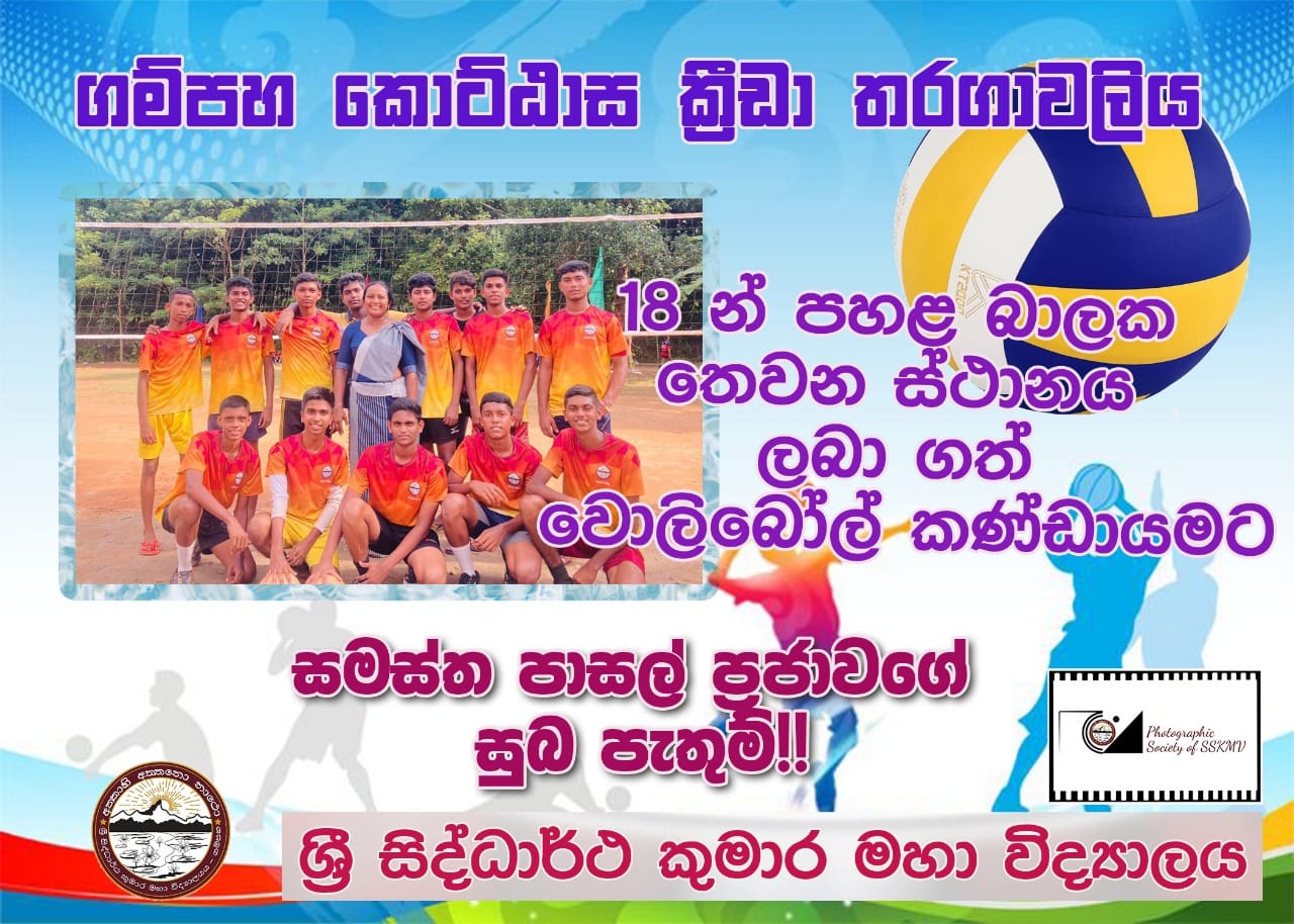 2024 U.M.I.S.F - 2024 බැඩ්මින්ටන් ශූරතාව